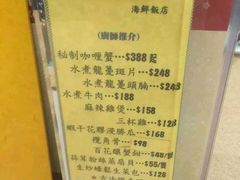 -龙图阁海鲜饭店