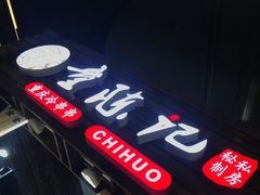 -童陈记重庆冷串串(食宝街店)