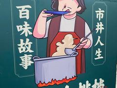 -小民大排档(马场角横路店)