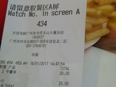 账单-麦当劳(宝山大厦店)