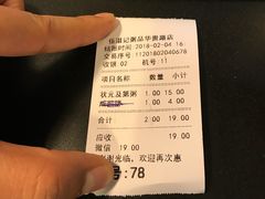 账单-伍湛记 · 广州老字号(龙津中路店)