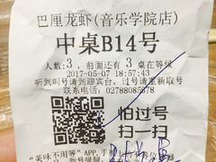 -巴厘龙虾·榜首油焖大虾(音乐学院·沿江酒馆店)