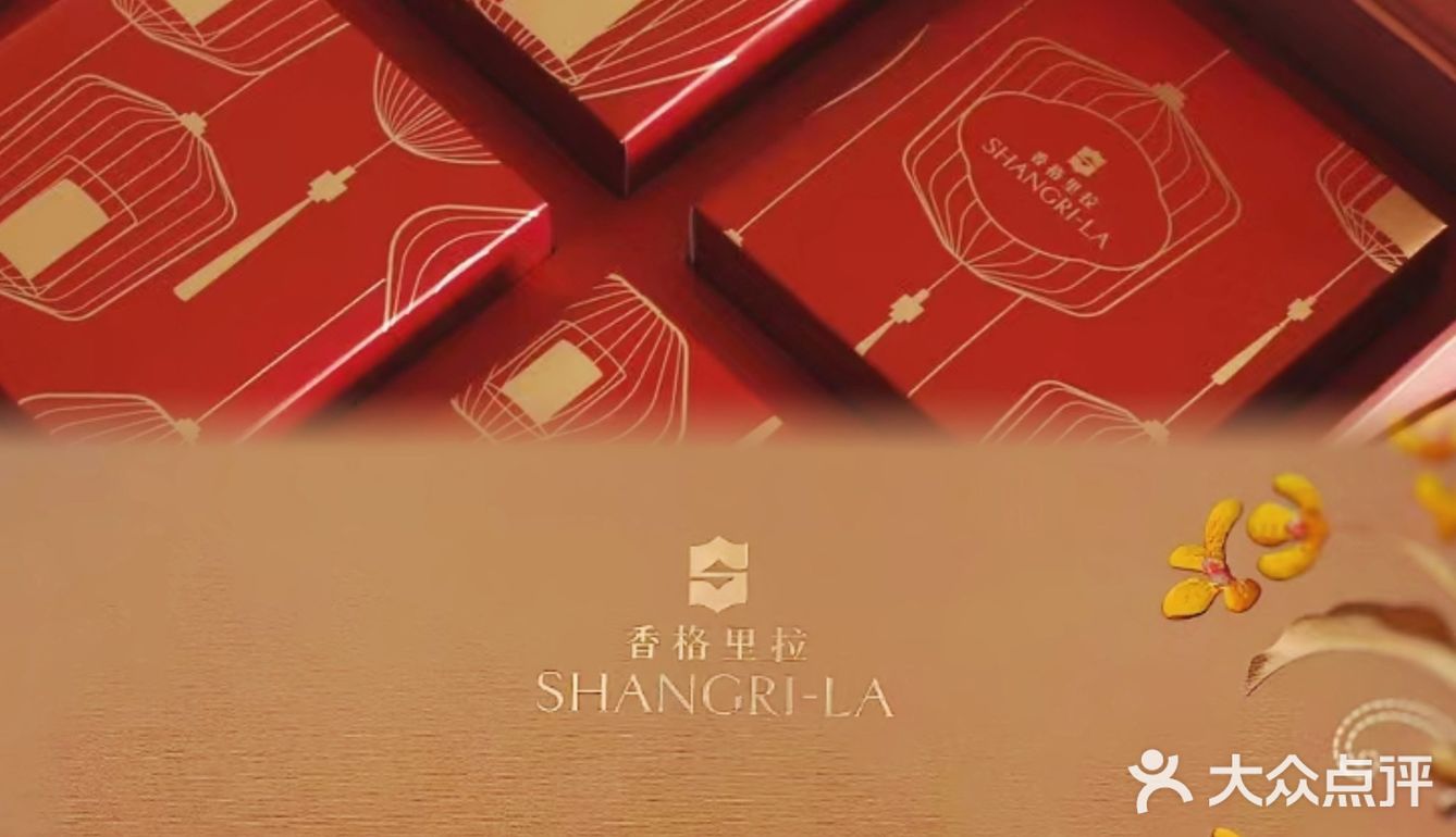 2024 中 秋 月 饼 🥮  开 箱！