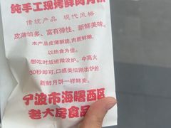 -海曙西区老大房(孝闻街店)