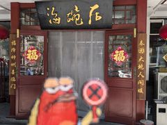-海碗居(增光路店)