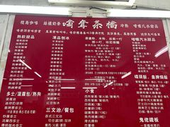 -噏耷茶档