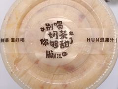 -混果汁(喜荟城店)