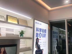 -SOR索尔祛痘·面部肌肤科学管理