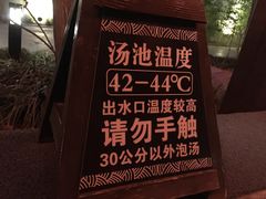 景点-国御温泉度假小镇