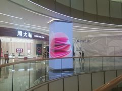 -天河领展广场