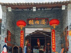 门面-猪肉婆私房菜(容桂总店)