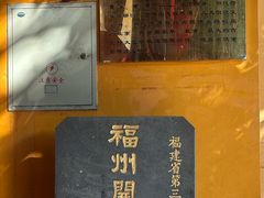 -福州开元寺