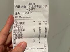 -先记烧鹅王·本地粤菜(福永店)