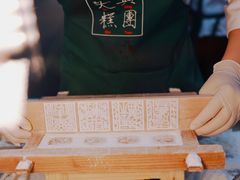 -阮大兴糕团(日月光中心店)