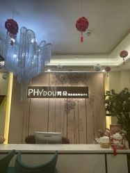 -芳朵美容养生SPA