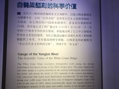 -白鹤梁水下博物馆