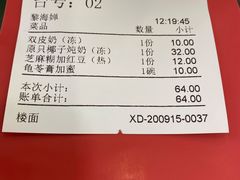 账单-民信老铺(华盖路店)