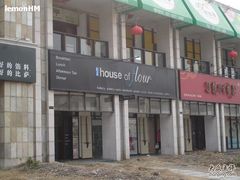 DSC05895-榖屋house of flour(张江首店)