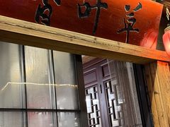 -川白楼·老成都院坝川菜鱼鲜馆(马鞍路店)
