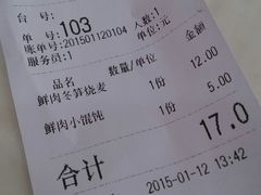android_upload_pic-景芳周大姐烧麦(东新店)