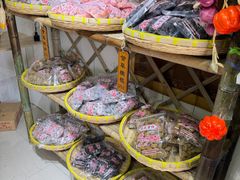 -苏州市吴中区光福窑上花果蜜饯厂