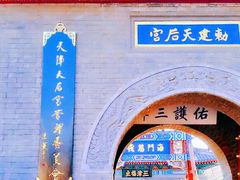 -天津之眼摩天轮