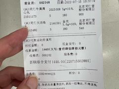 -上海市第一医药商店(南京东路店)