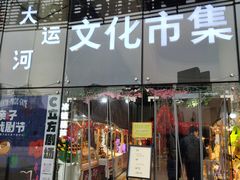 -西湖文化广场