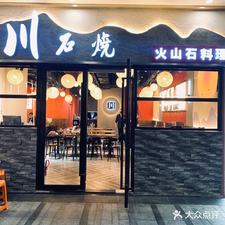 魔都约会首选地｜平价新潮又好吃的火山石料理