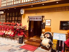 -鸟鹏烧鸟居酒屋(天河领展店)