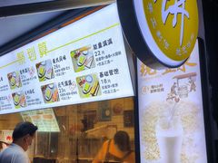 -卞姐蛋饼(陕西南路店)