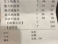 账单-德大西餐社(云南南路店)