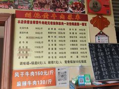 -刘艳黄牛肉(九襄店)