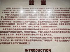-中国人民抗日战争纪念雕塑园