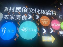 -清远熹乐谷温泉度假酒店