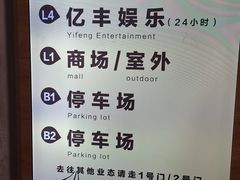 -欧亚汇集(飞跃路店)