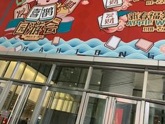 -鹏欣水游城