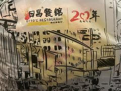 -日昌餐馆(亦庄店)