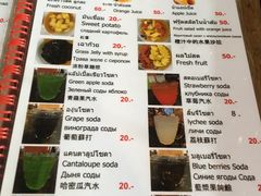 菜单-Doo Dee Thai Food(Issan/Isaan/Esan)