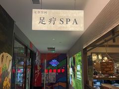 -丽达购物中心(崂山店)