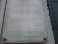 -北京赛佳动物医院