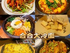 -合合大冷面(湖南店)
