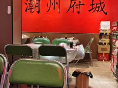-官塘鱻鱻鱼生·潮汕生腌·砂锅粥(西马路总店)