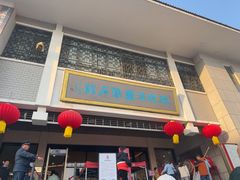 -滕州汉画像石馆