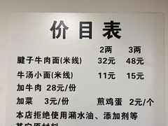 -易毛特色牛肉面(解放碑步行街店)
