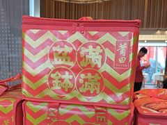 -莆田餐厅PUTIEN(三里屯店)