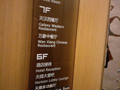 -石家庄万象天成假日酒店