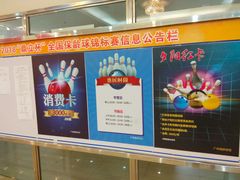 -广州保龄球馆(广州天河体育中心店)