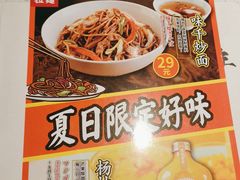 -味千拉面(淮安楚州万达店)
