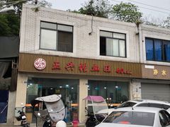 -正兴张血旺